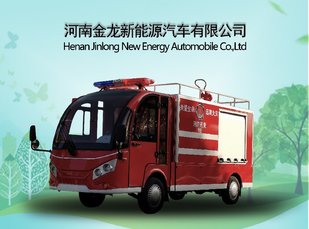 單排電動(dòng)消防車